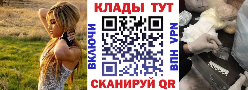 Как найти закладки Калач Амфетамин Лсд 25 Гашиш Меф мяу мяу Каннабис Alpha PVP КОКАИН МЕТАМФЕТАМИН