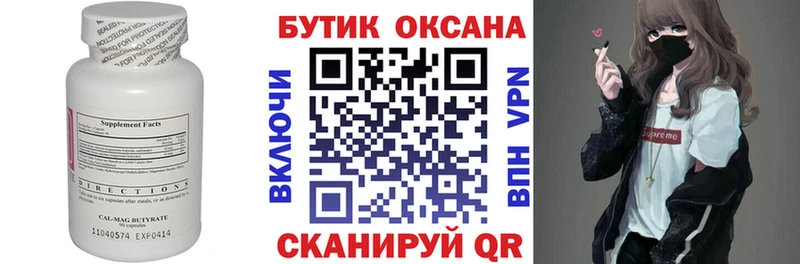 БУТИРАТ GHB  МЕГА вход  Калач 