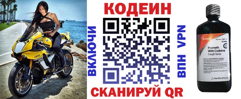 Кодеиновый сироп Lean Purple Drank  Калач 